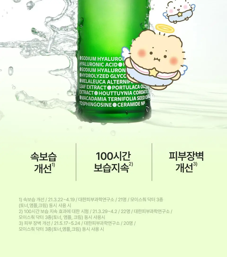 [망곰 콜라보] 아이소이 모이스춰 닥터 장수진 수분토너 130ml 기획 (+크림 20ml+머리핀) 상세페이지 5